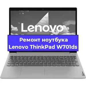 Замена жесткого диска на ноутбуке Lenovo ThinkPad W701ds в Волгограде